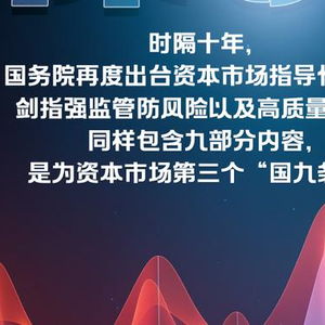 中国证监会发布全新《证券市场程序化交易管理规定（试行）》10月8日实施，将影响股票交易流程的重塑