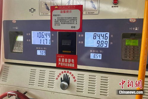 国内油价第三降：加满一箱油将少花9元