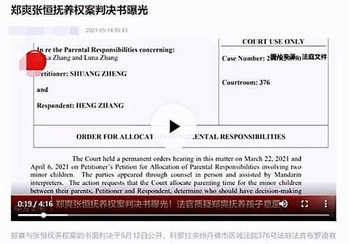 广州法院裁定：年迈的母亲离家出走后，女儿争取抚养权案终于得到公正审理