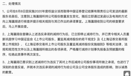 美国法院裁定，药明康德被判缓刑