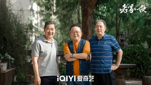 《老家伙》开播首周播放量突破1.4亿！主持人大胆预测：下周看点满满