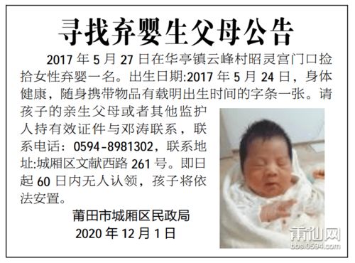 1岁女婴铊中毒案：父已死母亲投毒被判死刑，警示网民注意防范网络陷阱