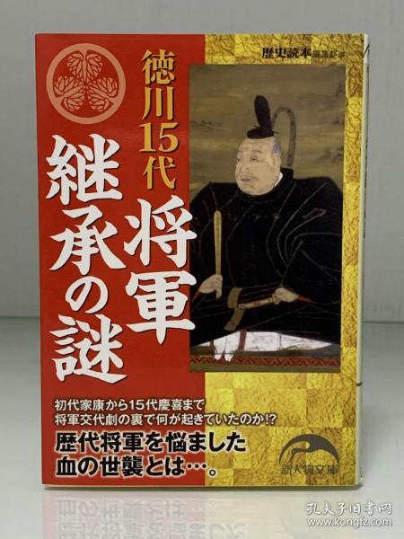 「德川幕府大将军的膳食节俭真实性如何？」：谜一样的历史饮食谜团解析