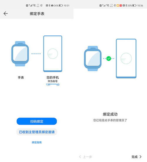 华为儿童手表 5 Pro：打造安全可靠的儿童成长守护引擎