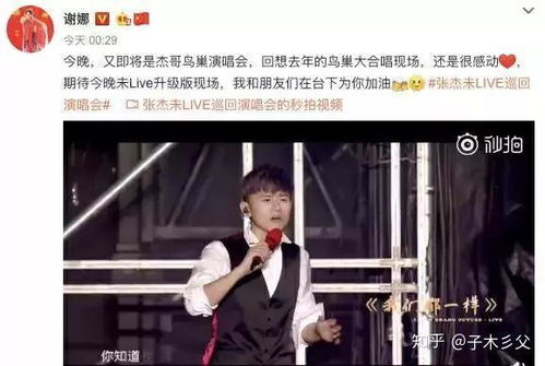 张杰谢娜“吵架”事件登顶热搜：争吵升级让人烦恼，然而越吵越甜的他们却愈发亲密