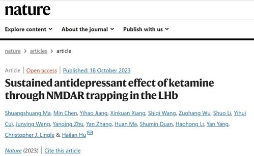 「网络世界」：新型抗抑郁药物分子识别密码被破解