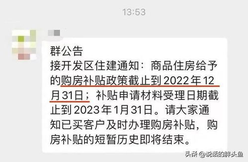 合肥提供新房购买补贴政策：总房价1%的购房补贴申请指南