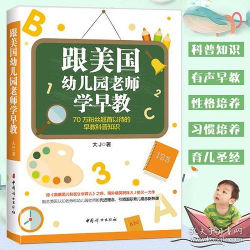 揭秘育儿秘诀，家庭教育大比拼：如何更好地养育婴幼儿？