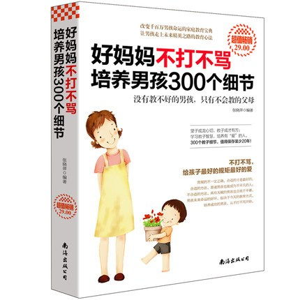 揭秘育儿秘诀，家庭教育大比拼：如何更好地养育婴幼儿？