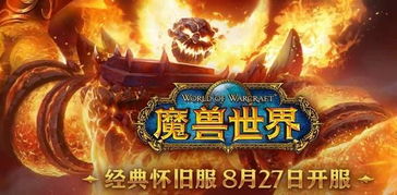 网友热议：2023年《魔兽世界》国服新版本即将上线！这些谣言能否再次激起玩家热情呢？