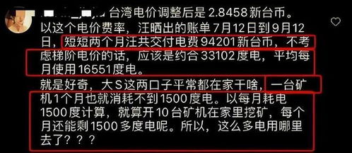 大S否认虚报电费谣言：澄清自己开潮牌店被唱衰，呼吁不要做丢脸事