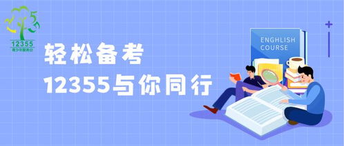 当孩子出现心理危机：如何获取有效的公益心理援助与法律咨询电话