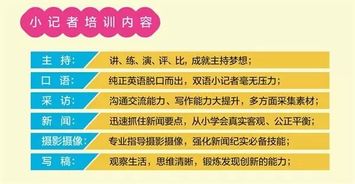 小记者：让孩子掌控自己的六一，学会独立规划和执行