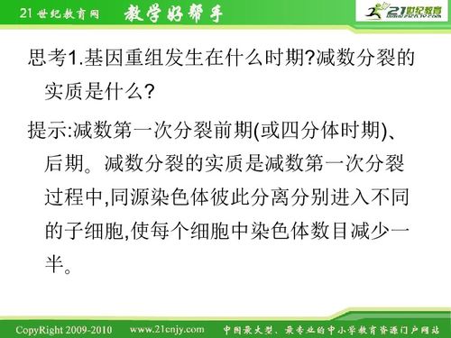 天津大学解析植物癌症与黄芪生物防治：探寻神秘绿色力量的科学之旅