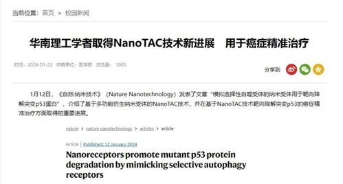 俄罗斯科学家在癌症治疗领域实现重大突破，癌症治疗走向新篇章！