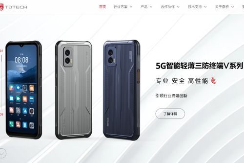 华为或成都高投完成对鼎桥通信的收购，诺基亚即将退出通信行业