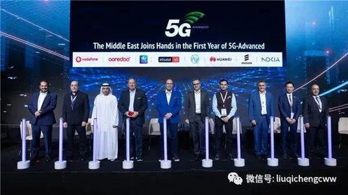 中东5G-A加速崛起：展现新兴技术和产业发展力量
