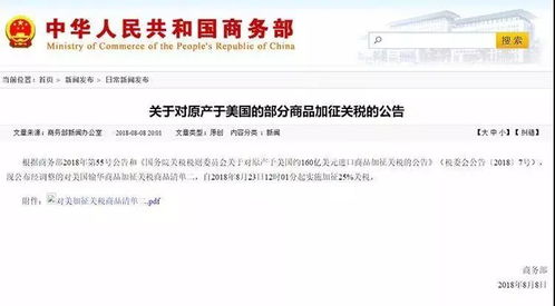 美宣布对中国产品加征关税：两国分歧导致的两个重大漏洞即时揭示，路透社称将深入解读