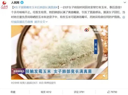 网络资料库：只因清理衣柜，女子肺部竟发霉，霉菌为何长到人肺部？有危害吗？