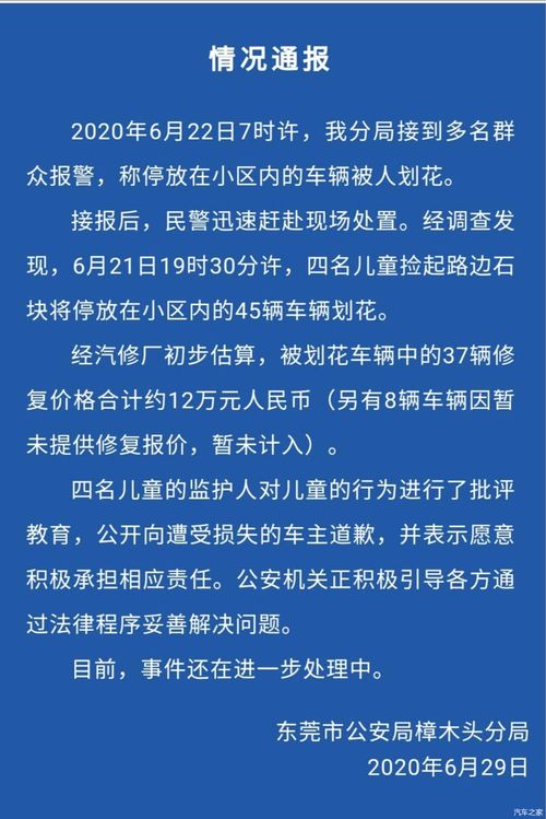 成都警方通报：路人摸车遭索赔，车主儿子涉嫌市长之嫌