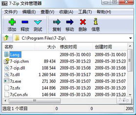 7-Zip 24.05：稳定版发布！指定兼容版本进行压缩文件操作