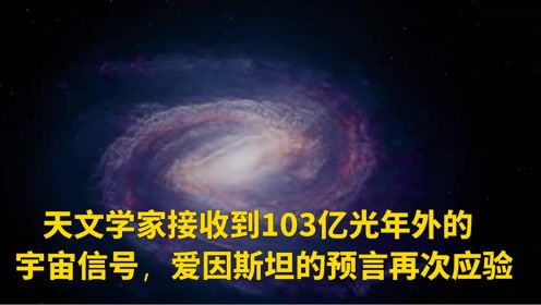 中国天文学家解析：在30亿年后，宇宙将发生什么变化？