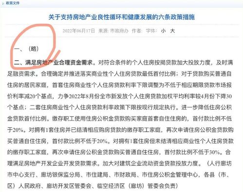 成都市民要求:撤销限购，实行房产税改革计划