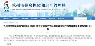 成都市民要求:撤销限购，实行房产税改革计划