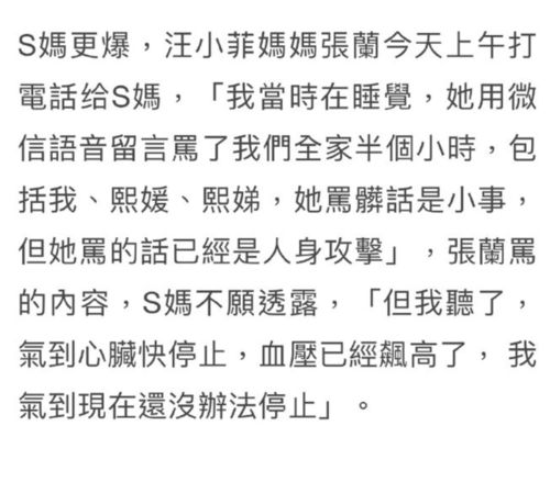 大S工作室质疑汪小菲未按约定支付房贷抚养费，总计欠款达2600万元