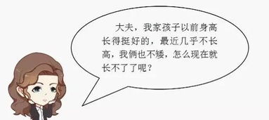 孩子晚睡并非必然导致身高受限？影响生长激素分泌的关键因素解析