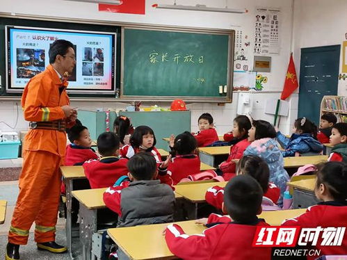 张家界的崇实小学南校： 家校携手，共育杰出人才的家长会