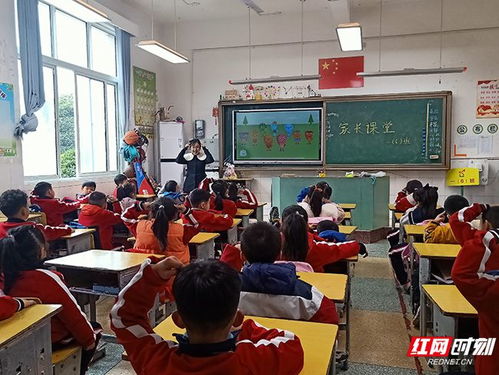 张家界的崇实小学南校： 家校携手，共育杰出人才的家长会