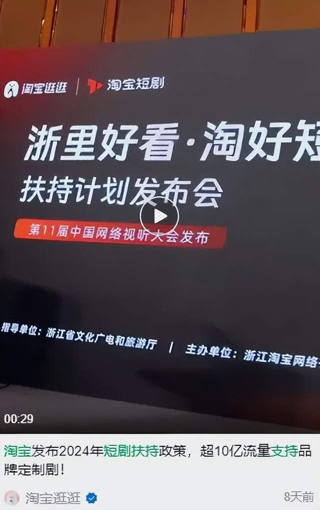 京东探索新兴营销方式：短剧与商品无缝对接