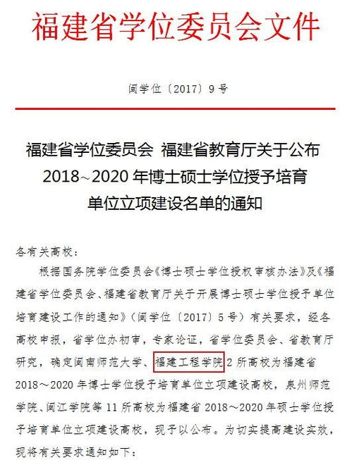 张红力涉嫌骗取博士学位被捕，官方通报其官迷心窍问题