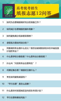 泰安家长：如何解决普通高中和职业学校志愿填报问题？这里有你需要的科室!