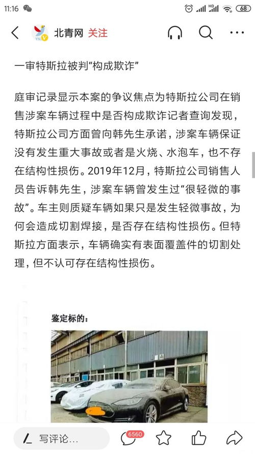 特斯拉的裁决：员工被解雇后重新被录用，这一过程揭示了现实世界的复杂性