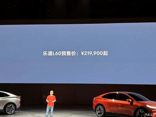 乐道L60售价21.99万的乐道L60预览：九月上市乐道L60预售21.99万