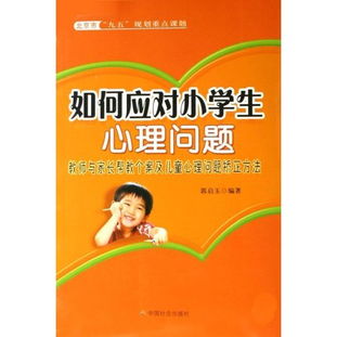 如何应对孩子不愿接受心理咨询或心理治疗的问题：家长的实用策略