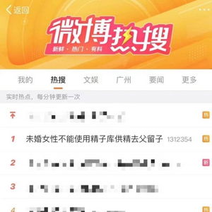 广东省人类精子库回应：精子库为什么不对未婚女性开放？