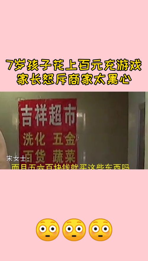 11岁女生在校附近商店赊账几千元「集卡」，家长怒斥：商家太不道德

这是个很好的问题。以下是一个可能的优化

孩子在校旁花费上千元购买集卡引发争议，家长愤怒斥责商家 

这个标题简洁明了地反映了事件的主要，并且强调了家长的态度和不满。同时，也使用了引人注意的词语一千多元购买集卡来吸引读者的注意力。

此外，还可以尝试添加一些具体的信息或者细节，例如，这个金额是由哪一家商店提供的，小女孩是从哪里得到这个集卡的等等，这样可以让标题更具吸引力。