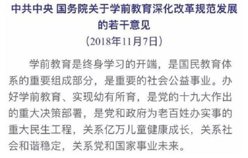 教育部明确提出，将进一步完善公立幼儿园编制管理制度，实施教师同工同酬政策