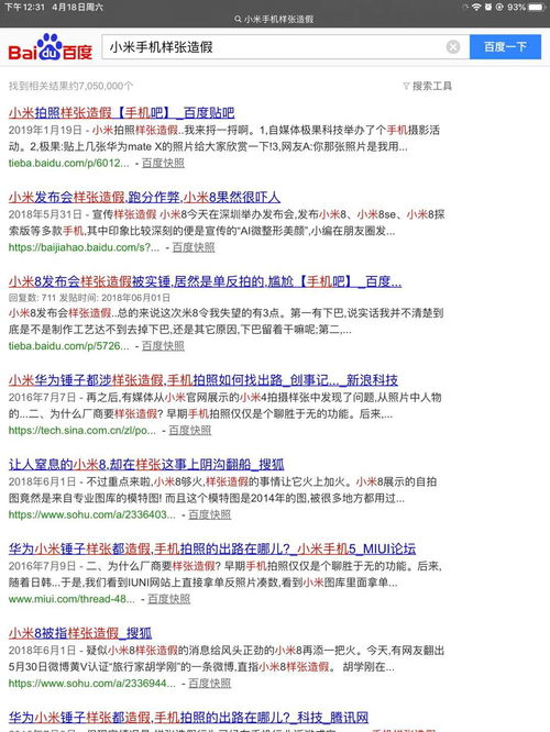 华为发布会争议升级：官方否认事件系人工操作造假，质疑存在严重误导