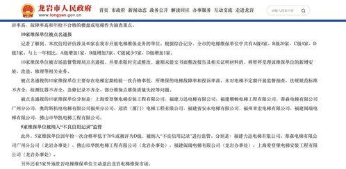 云南电梯坠落事件调查：未按规定实质性维保与未按规定进行检验导致重大事故