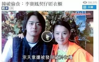 香港富商婚变牵扯七年法律纠纷：李赛凤人生艰难曲折