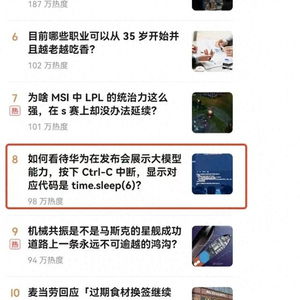 网友质疑：大模型生成的图片疑似人工操控？昇腾社区回应实锤

揭秘大模型生成图片背后真相：真实操作，人工控制？答案在这里