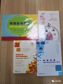 新蕊计划：提升儿童沟通能力的实践指南