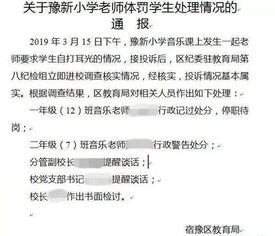 男子称称南京培训机构学费过高遭打耳光 事件正在处理 教育局回应:培训机构已被停止运营