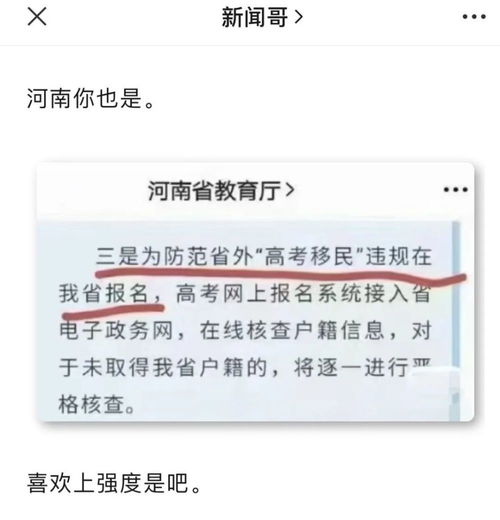 2023年河南高考：取消统一配备考试文具的规定