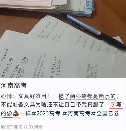 2023年河南高考：取消统一配备考试文具的规定