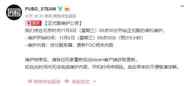 【已更新】5月16日网站维护，详情请参阅最新公告

【已更新】5月16日维护更新！详细信息，请关注最新公告

5月16日网站更新！最新公告及维护详情，敬请留意

紧急通知：5月16日网站维护，了解更多详情，请查阅公告